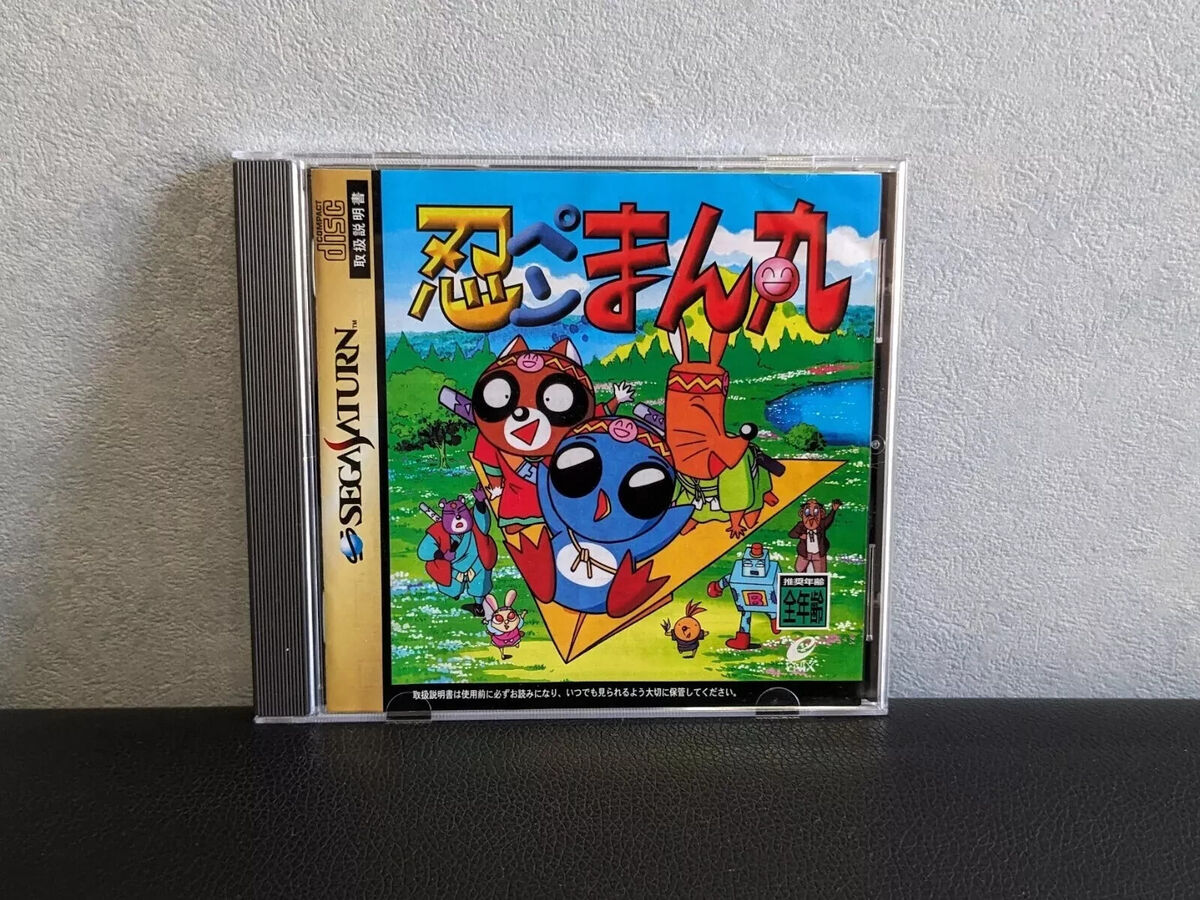 Saturn Copy Disc Game Ninpen M - Retro Gaming Magazine reseña y precio
