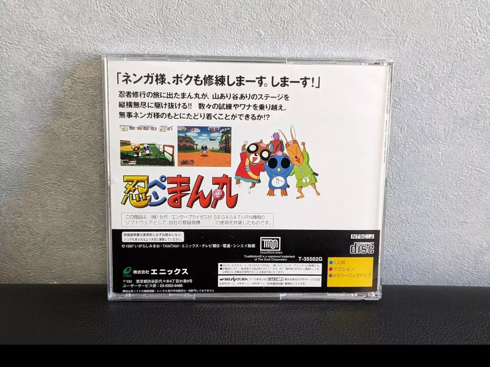 Saturn Copy Disc Game Ninpen M - Retro Gaming Magazine reseña y precio