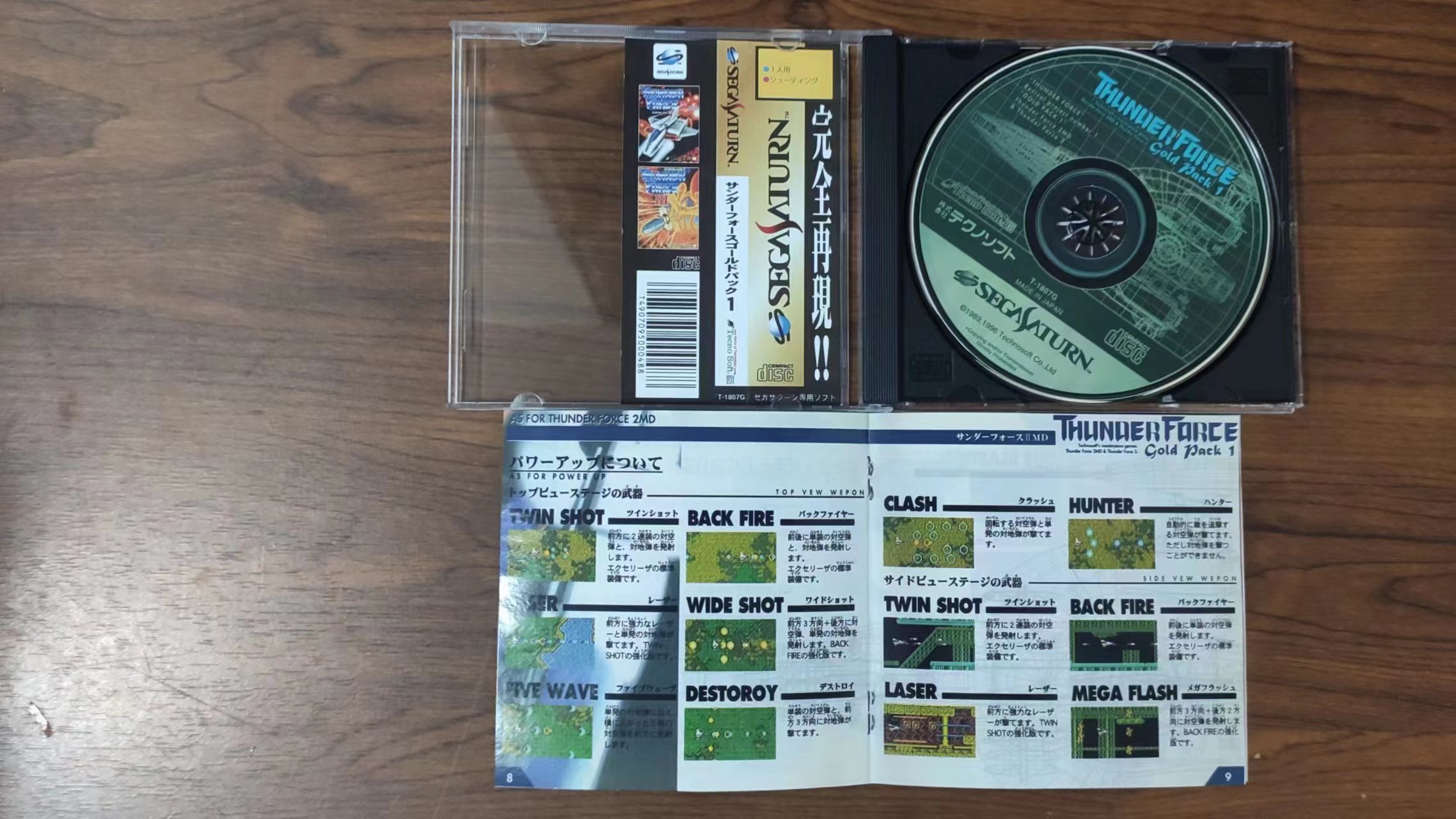 Saturn Copy Disc Game thunder  - Retro Gaming Magazine reseña y precio