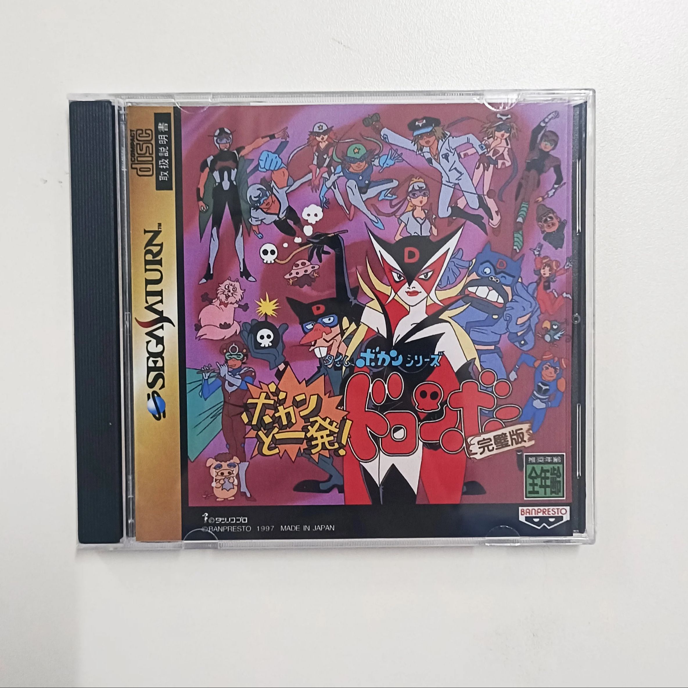 Saturn Copy Disc Game yatterma - Retro Gaming Magazine reseña y precio