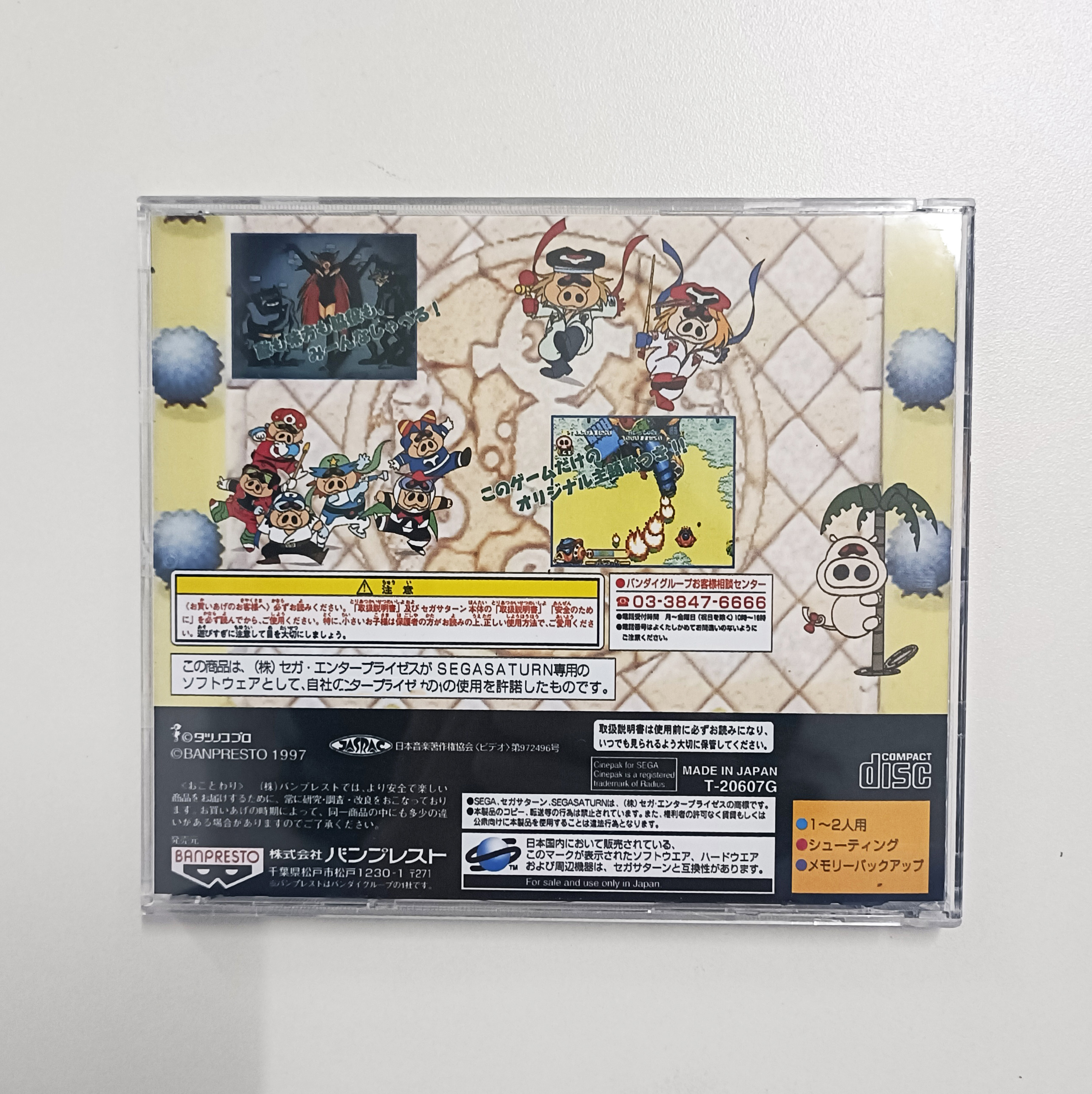 Saturn Copy Disc Game yatterma - Retro Gaming Magazine reseña y precio