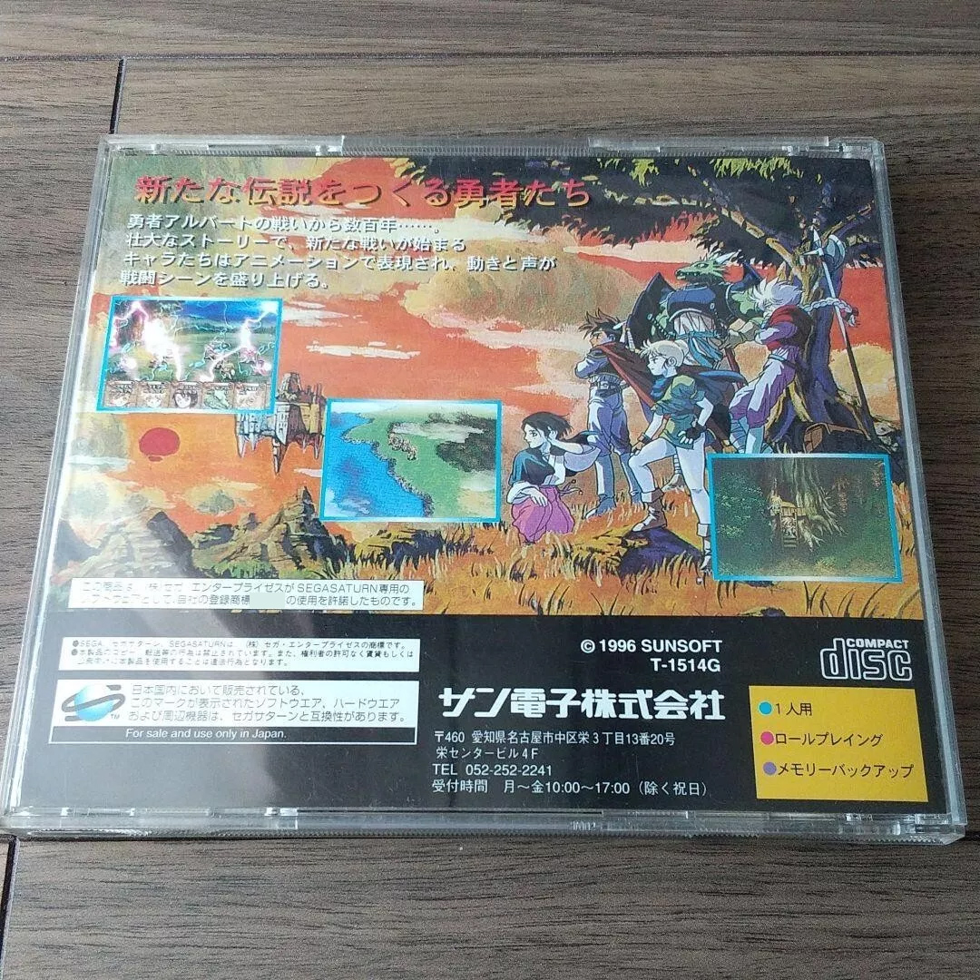 Saturn Copy Disc Game albert o - Retro Gaming Magazine reseña y precio