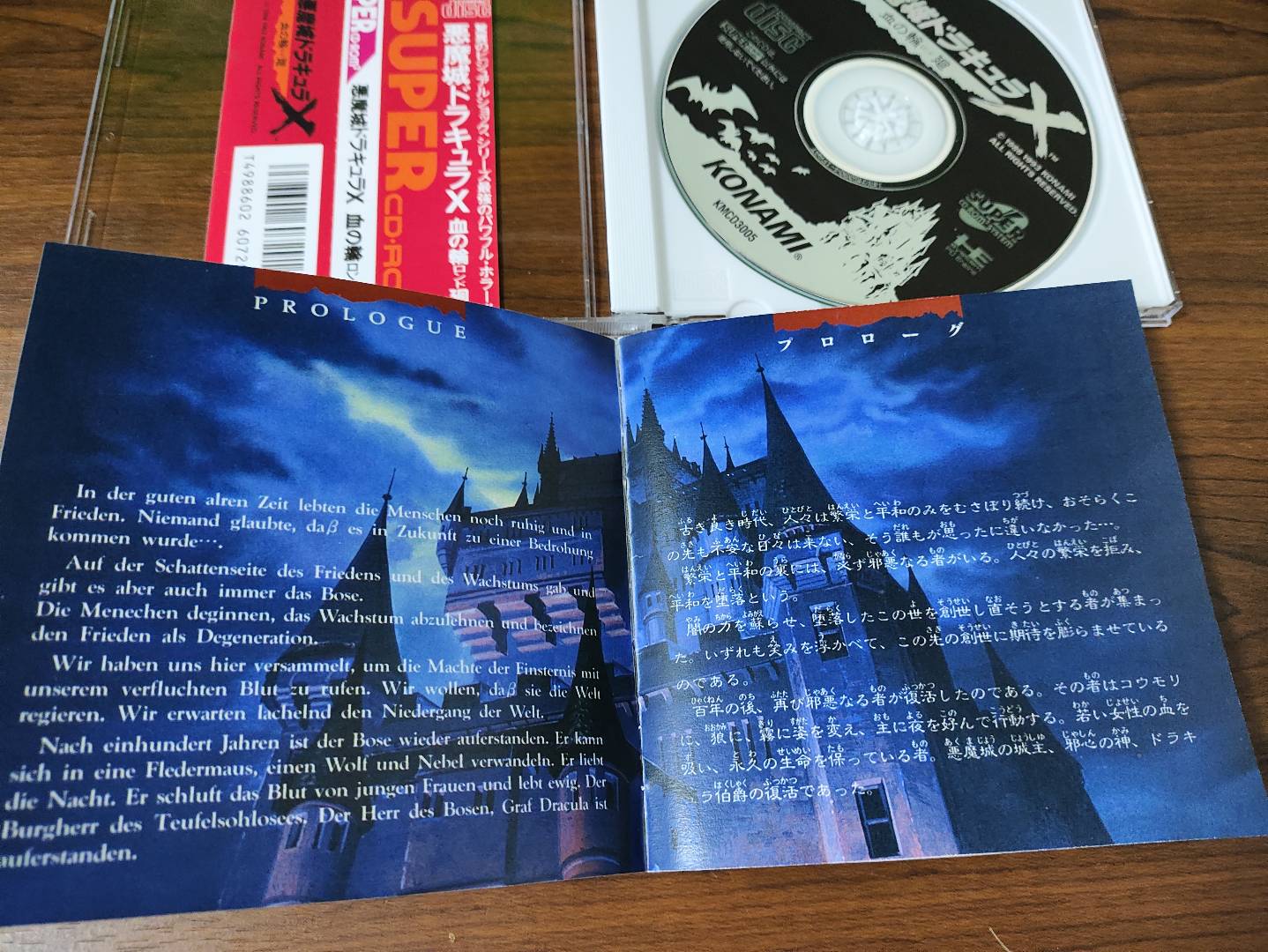 PC engine Copy Disc Game Akuma - Retro Gaming Magazine reseña y precio