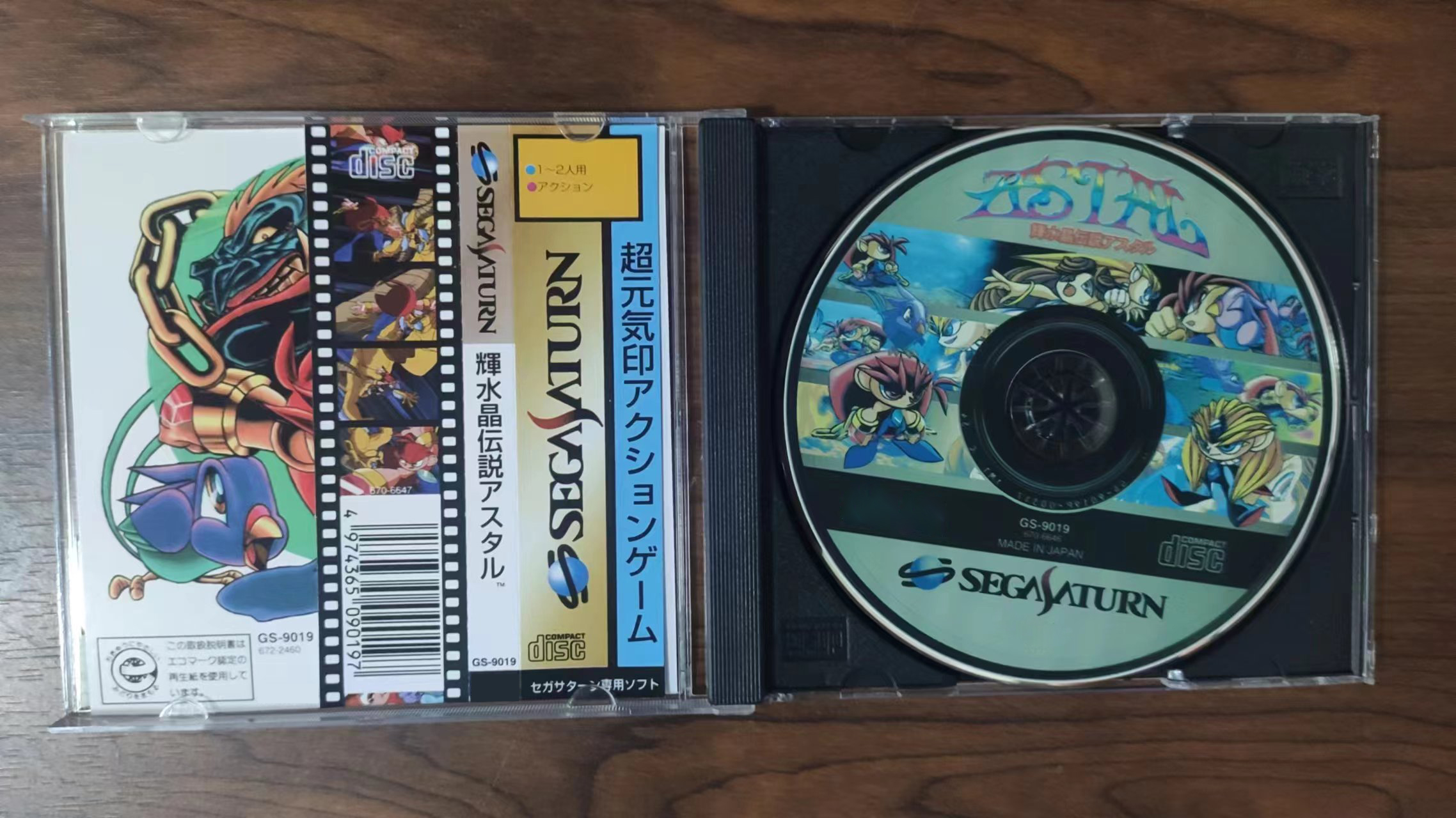 Saturn Copy Disc Game kisuisho - Retro Gaming Magazine reseña y precio